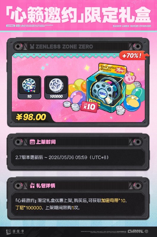 2.7版本「商城」上新说明亲爱的绳匠：2.7版本更新后，「商城」好物上新！一、「今日穿搭」代理人时装上新【时装[南宫羽 • 狂想缪斯]】• 在售时间：永久• 折扣时间：2.7版本更新后~2.7版本结束• 时装价格：折扣期间时装售价为1350菲林底片，限时折扣结束后恢复为1680菲林底片，上架期间限购1次