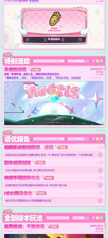 情报总览丨《绝区零》2.6版本「旧梦的安可曲」前瞻特别节目待昔年旧梦谢幕，再相约坠入拂晓的妄想