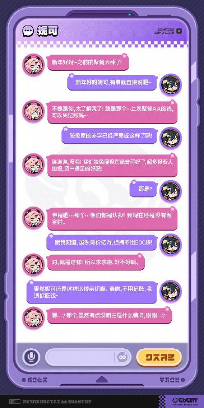 「美梦如约而至」请查收您的美梦后日谈叮！您有新的未读消息，请查收您的美梦后日谈