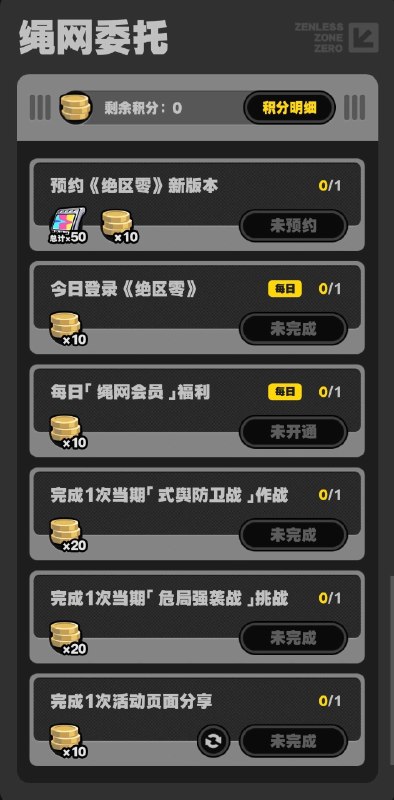 800菲林与周边奖励！限时福利活动上线，添加Z宝即刻参与！亲爱的绳匠，企微版本限时福利活动现已开启，快使用微信扫描下方的活动二维码，参与活动吧~即日起 - 2026/6/21 23:59活动期间，绳匠可以使用官方小程序「绝区零官方」，点击「专属福利」图标，进入活动页面参与活动