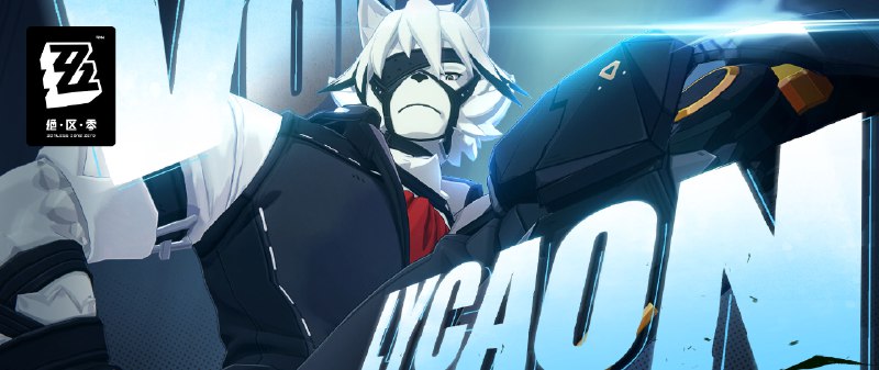 《绝区零》莱卡恩角色展示丨狼质彬彬「您委托的东西已经拿到了