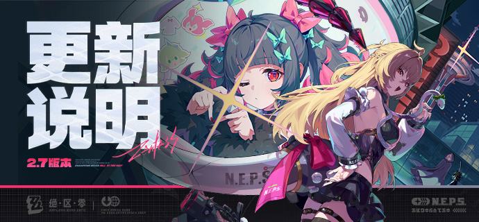 2.7版本「英雄不死于往昔」更新公告亲爱的绳匠：以下是2.7版本——「英雄不死于往昔」的更新与补偿内容