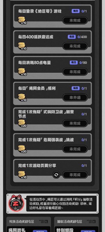 企业微信专属优惠券上线！绳匠们好！本次Z宝带来的，是全新上线的绝区零企业微信专属优惠券！一起来看看吧！source @ZZZ_Game企业微信专属优惠券上线！绳匠们好！本次Z宝带来的，是全新上线的绝区零企业微信专属优惠券！一起来看看吧！source @ZZZ_Game