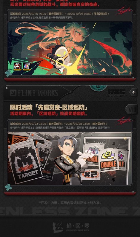 她与她的隐秘往事丨3.2版本内容一览（上期）绳匠们好，3.2版本现已开启！S级代理人[克拉蕾(电·锋御)]、[南宫羽(以太·击破)]与S级音擎[猩红渴望(锋御)]、[霓虹妄想(击破)]加入限时频段~更有主线新章「她与她的隐秘往事」、福利活动「天使应援大作战」、签到活动「惊喜放映企划」、主题活动「『弹球勇者』哐哐当！」等精彩内容更新，一起来看看吧！source @ZZZ_Game她与她的隐秘往事丨3.2版本内容一览（上期）绳匠们好，3.2版本现已开启！S级代理人[克拉蕾(电·锋御)]、[南宫羽(以太·击破)]与S级音擎[猩红渴望(锋御)]、[霓虹妄想(击破)]加入限时频段~更有主线新章「她与她的隐秘往事」、福利活动「天使应援大作战」、签到活动「惊喜放映企划」、主题活动「『弹球勇者』哐哐当！」等精彩内容更新，一起来看看吧！source @ZZZ_Game