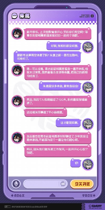 「美梦如约而至」请查收您的美梦后日谈叮！您有新的未读消息，请查收您的美梦后日谈