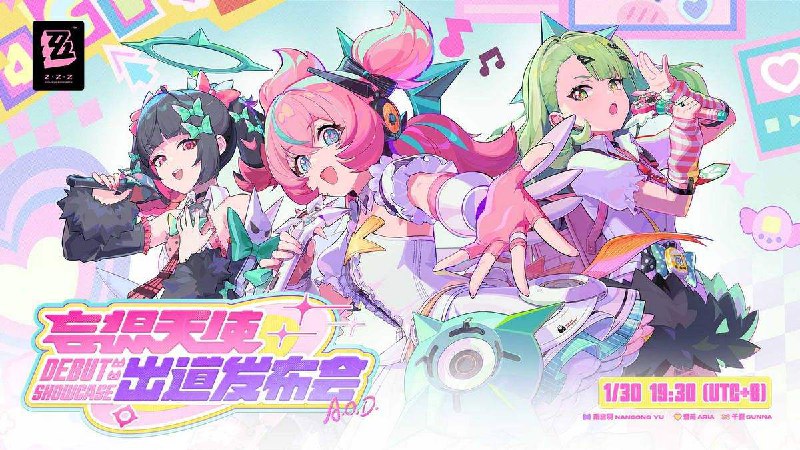 《绝区零》特别企划丨「妄想天使」出道发布会久等了，亲爱的绳匠