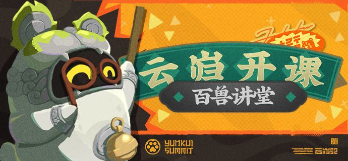 云岿开课之百兽讲堂「今天的卦象是...宜随堂教学！」—— 欢迎来到新艾利都！——source @ZZZ_Game云岿开课之百兽讲堂「今天的卦象是...宜随堂教学！」—— 欢迎来到新艾利都！——source @ZZZ_Game