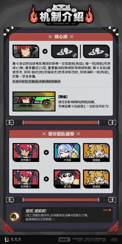 代理人机制介绍丨狛野真斗篇更新即将完成…资料库中已收录代理人狛野真斗的战斗相关信息，重点内容解析完毕，请查收