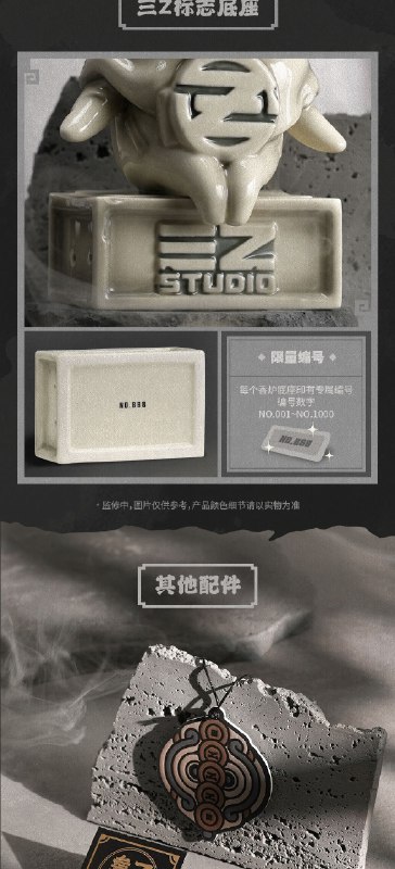 新品情报 | 邦我发财系列 邦布陶瓷香炉收藏礼盒亲爱的绳匠，天猫「绝区零三Z官方旗舰店」、米游社「绝区零」商城、抖音「绝区零周边旗舰店」将于2月5日20:00开启「邦我发财系列 邦布陶瓷香炉收藏礼盒」的贩售