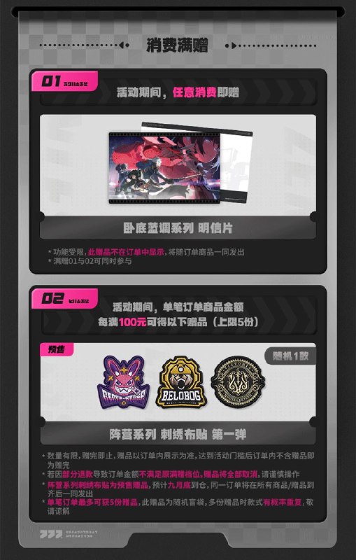 新品情报丨妮可手办预售开启 多款周边上新亲爱的绳匠，天猫「绝区零三Z官方旗舰店」、米游社「绝区零」商城将于9月20日20：00开启「卧底蓝调」周边上新活动！本次上新活动包含新品「喧响系列」手机支架邦布款与毛绒地毯邦布款、「BITE! 系列」浴巾与鼠标垫、「RandomPlay录像带系列」收藏海报、「阵营系列」金属徽章