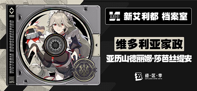 「您就是这次的主人吗？维多利亚家政丽娜，为您服务