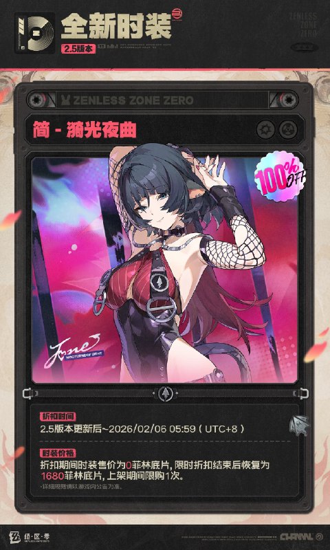 V2.5限时特惠活动与「商城」上新一览绳匠好！本期将为您带来2.5版本限时活动「点映返礼」、全新「丽都城募」、限时调频「独家重映」&「音擎回响」以及「商城」更新信息一览，一起来看看吧！source @ZZZ_GameV2.5限时特惠活动与「商城」上新一览绳匠好！本期将为您带来2.5版本限时活动「点映返礼」、全新「丽都城募」、限时调频「独家重映」&「音擎回响」以及「商城」更新信息一览，一起来看看吧！source @ZZZ_Game