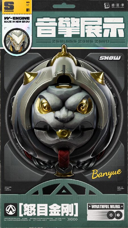 「怒目金刚」音擎展示视频「灿烂和声」调频活动即将开启，2025/12/17 12:00 ~ 2025/12/29 14:59，限定S级音擎[怒目金刚(命破)]调频获取概率up！source @ZZZ_Game「怒目金刚」音擎展示视频「灿烂和声」调频活动即将开启，2025/12/17 12:00 ~ 2025/12/29 14:59，限定S级音擎[怒目金刚(命破)]调频获取概率up！source @ZZZ_Game