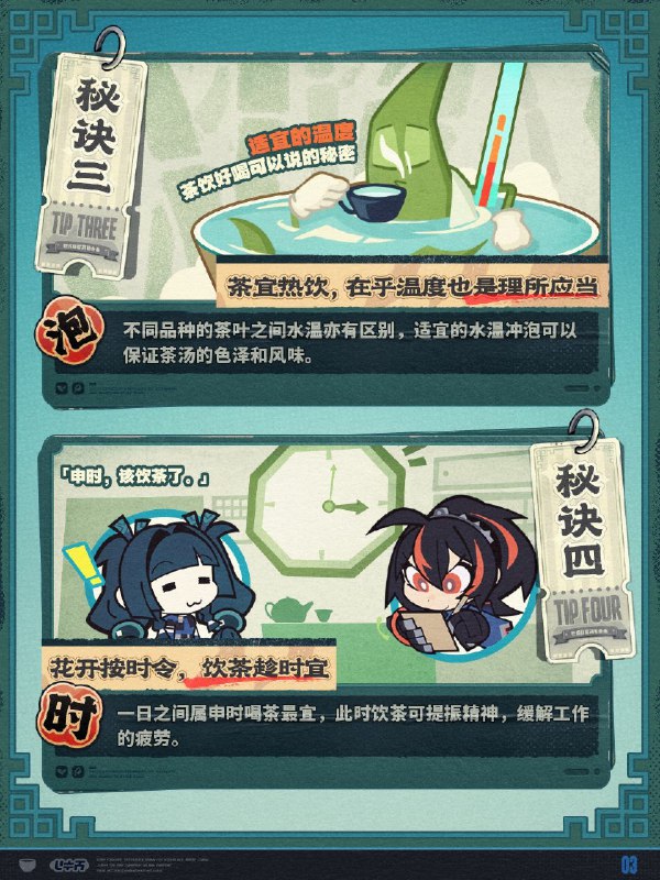 《茶饮美味的秘诀》「这就是前辈每次开会时候喝茶的理由吗？」——欢迎来到新艾利都！——source @ZZZ_Game《茶饮美味的秘诀》「这就是前辈每次开会时候喝茶的理由吗？」——欢迎来到新艾利都！——source @ZZZ_Game