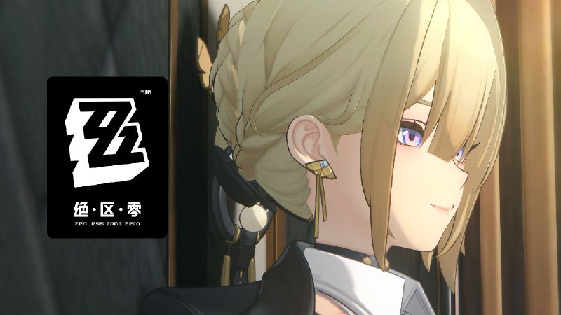 《绝区零》伊芙琳角色展示 | 以我之名「这是我给你的最后一单，你…」「至少用真名和我告别吧