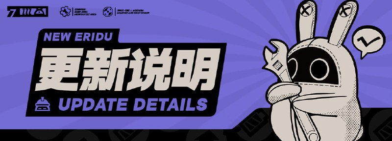 「喧响测试」游戏更新修复与优化说明尊敬的绳匠：为了给绳匠提供更好的游戏体验，制作组会根据各位绳匠的反馈，对游戏进行优化调整，修复已经发现的各类问题