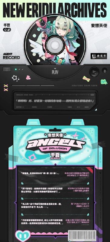 代理人档案丨千夏「啊啊啊！好、好紧张…好想找条地缝——把所有观众都捶进去！」千夏 「左跨步、右转圈、抬手…诶？从哪里开始又慢了半拍——」「呜，不许笑！我的胳膊和小腿只是有自己的想法…」「我再练一遍，不…再练十遍！我一定行！」 中文CV——木雅瑞林日文CV——森嶋优花—— 欢迎来到新艾利都！——source @ZZZ_Game #代理人档案 #节日贺图代理人档案丨千夏「啊啊啊！好、好紧张…好想找条地缝——把所有观众都捶进去！」千夏 「左跨步、右转圈、抬手…诶？从哪里开始又慢了半拍——」「呜，不许笑！我的胳膊和小腿只是有自己的想法…」「我再练一遍，不…再练十遍！我一定行！」 中文CV——木雅瑞林日文CV——森嶋优花—— 欢迎来到新艾利都！——source @ZZZ_Game #代理人档案 #节日贺图