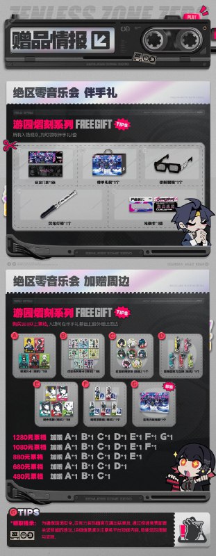 绝区零x保利音乐会2026 现已开票绝区零官方授权，携手@保利演艺 主办的2026音乐会现已开票