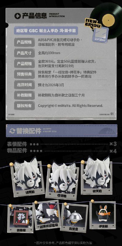 新品情报丨GSC粘土人手办 冯·莱卡恩「执事莱卡恩，感谢您的指名