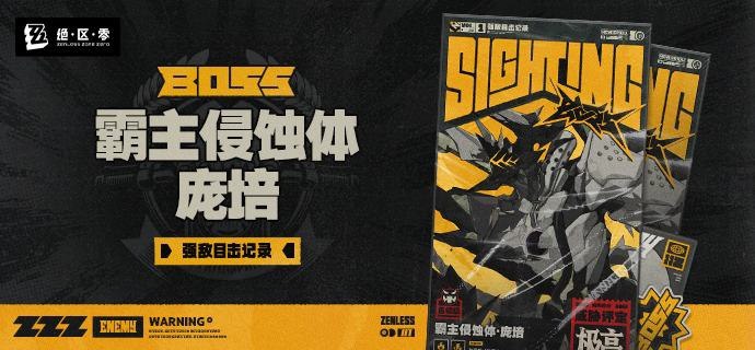 霸主侵蚀体·庞培——强敌目击记录嗯...嗯呢呢...（呼...好累...好恐怖）嗯呢嗯，嗯呢...嗯呢呢呢！！（看到这则消息的绳匠，听我说...外环霸主庞培，变成了可怕的以骸！！）嗯呢嗯呢呢...（冒死记录下了它与代理人战斗的片段...）嗯呢呢嗯呢！（近期前往外环的绳匠们可一定要当心！）source @ZZZ_Game霸主侵蚀体·庞培——强敌目击记录嗯...嗯呢呢...（呼...好累...好恐怖）嗯呢嗯，嗯呢...嗯呢呢呢！！（看到这则消息的绳匠，听我说...外环霸主庞培，变成了可怕的以骸！！）嗯呢嗯呢呢...（冒死记录下了它与代理人战斗的片段...）嗯呢呢嗯呢！（近期前往外环的绳匠们可一定要当心！）source @ZZZ_Game