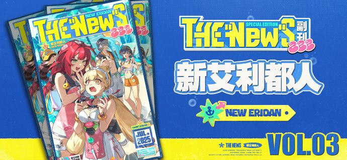 New Eridan Vol.03 I 冲！冲！冲向海边！超链图片超链图片超链图片超链图片超链图片source @ZZZ_GameNew Eridan Vol.03 I 冲！冲！冲向海边！超链图片超链图片超链图片超链图片超链图片source @ZZZ_Game