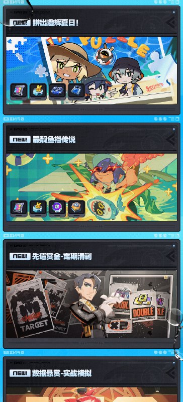 《绝区零》2.1版本「迟吟的浪涌」前瞻特别节目丨情报总览盛夏新章即将开启！全新代理人「浮波柚叶」、「爱丽丝」即将登场，更有代理人调频复刻、全新夏日活动、全新邦布等内容在2.1版本与绳匠见面，敬请期待！此外，为了感谢绳匠一路以来的支持，特此送上——【菲林*1600】，敬请查收！发放时间：2025年7月4日 20:30~2025年9月2日 23:59 本次特别节目中的兑换码将于7月6日23:59:59失效，记得及时兑换哦~查看下方图片，回顾本次特别节目精彩内容！source @ZZZ_Game《绝区零》2.1版本「迟吟的浪涌」前瞻特别节目丨情报总览盛夏新章即将开启！全新代理人「浮波柚叶」、「爱丽丝」即将登场，更有代理人调频复刻、全新夏日活动、全新邦布等内容在2.1版本与绳匠见面，敬请期待！此外，为了感谢绳匠一路以来的支持，特此送上——【菲林*1600】，敬请查收！发放时间：2025年7月4日 20:30~2025年9月2日 23:59 本次特别节目中的兑换码将于7月6日23:59:59失效，记得及时兑换哦~查看下方图片，回顾本次特别节目精彩内容！source @ZZZ_Game