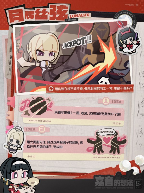 某一日的通勤暇谈「伊芙，你手上的细弦能给我摸摸吗？」「为了小姐的安全考虑，请允许我拒绝