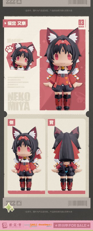 新品情报丨GSC HELLO！GOOD SMILE Q版手办亲爱的绳匠，天猫「绝区零三Z官方旗舰店」、米游社「绝区零」商城、抖音「绝区零周边旗舰店」将于2月5日20:00开启「GSC HELLO！GOOD SMILE Q版手办」安比·德玛拉、妮可·德玛拉、猫宫又奈的预售