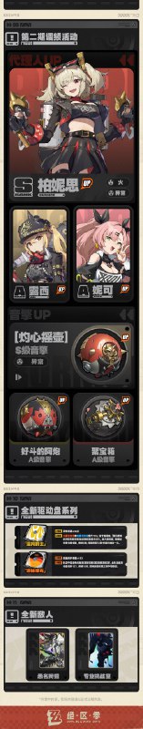 《绝区零》1.2版本前瞻特别节目 | 情报总览远离都市的荒野之上，新的传说轰鸣奏响！全新代理人、场景、剧情故事和玩法活动将在1.2版本和绳匠们见面，敬请期待！ 本次特别节目中的兑换码将于9月14日23:59:59失效，记得及时兑换哦~点击下方图片，回顾本次特别节目精彩内容！——欢迎来到新艾利都！——source @ZZZ_Game #版本前瞻特别节目情报总览《绝区零》1.2版本前瞻特别节目 | 情报总览远离都市的荒野之上，新的传说轰鸣奏响！全新代理人、场景、剧情故事和玩法活动将在1.2版本和绳匠们见面，敬请期待！ 本次特别节目中的兑换码将于9月14日23:59:59失效，记得及时兑换哦~点击下方图片，回顾本次特别节目精彩内容！——欢迎来到新艾利都！——source @ZZZ_Game #版本前瞻特别节目情报总览