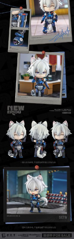 新品情报丨GSC粘土人手办 赛斯·洛威尔「队长，逮捕犯人就交给我吧！」 亲爱的绳匠，天猫「绝区零三Z官方旗舰店」、米游社「绝区零」商城将于12月26日10:00开启「GSC粘土人手办 赛斯·洛威尔」的预售