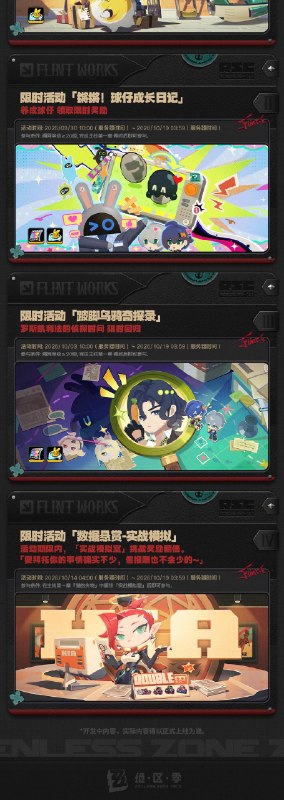 她与她的隐秘往事丨3.2版本内容一览（下期）绳匠们好，3.2版本现已开启！S级代理人[洛克茜(风·击破)]、[普罗米娅(冰·异常)]与S级音擎[绯月银棺(击破)]、[朔月裁霜(异常)]加入限时频段~更有签到活动「『嗯呢』从天降」、限时活动「锵锵！球仔成长日记」、「跛脚乌鸦奇探录」等精彩内容更新，一起来看看吧！source @ZZZ_Game她与她的隐秘往事丨3.2版本内容一览（下期）绳匠们好，3.2版本现已开启！S级代理人[洛克茜(风·击破)]、[普罗米娅(冰·异常)]与S级音擎[绯月银棺(击破)]、[朔月裁霜(异常)]加入限时频段~更有签到活动「『嗯呢』从天降」、限时活动「锵锵！球仔成长日记」、「跛脚乌鸦奇探录」等精彩内容更新，一起来看看吧！source @ZZZ_Game