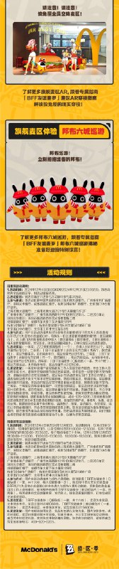 麦当劳｜绝区零联动即将开启！12月4日起，麦当劳绝区零联动开启！联动资讯抢先送上！周周有惊喜，敬请期待后续限量周边和线下主题店！source @ZZZ_Game #联动麦当劳｜绝区零联动即将开启！12月4日起，麦当劳绝区零联动开启！联动资讯抢先送上！周周有惊喜，敬请期待后续限量周边和线下主题店！source @ZZZ_Game #联动