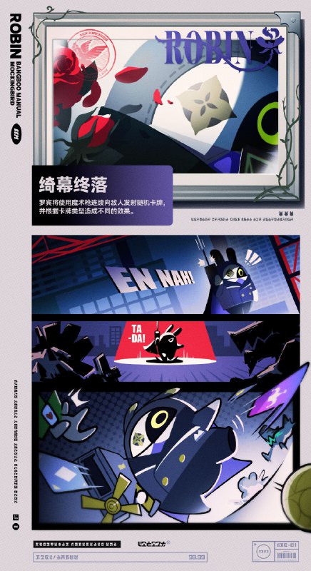 邦布们的说明书丨罗宾「诸位客人无需检查保险柜