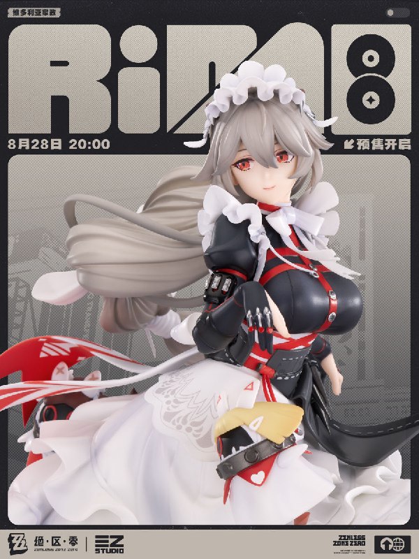 新品情报 | 阵营系列 维多利亚家政 丽娜 1/7手办「遵从您的指令