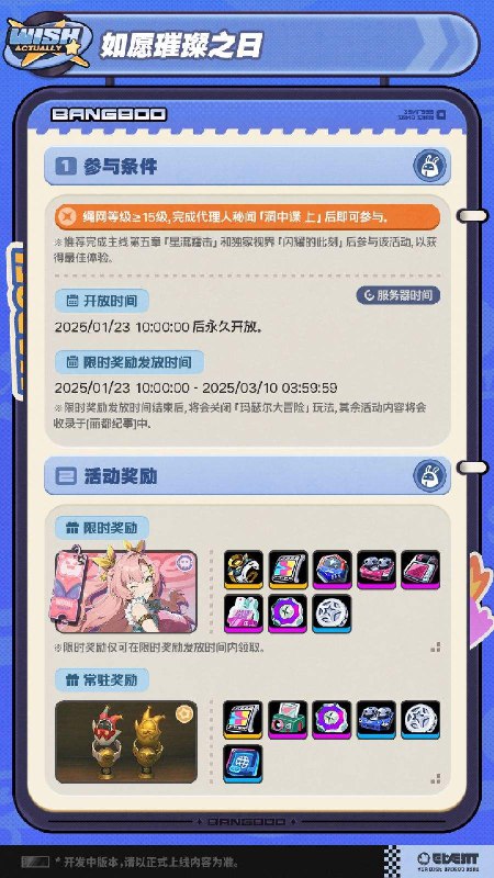 如愿璀璨之日伊埃斯要成为新艾利都大明星——的搭档！在新艾利都，愿望总会成真，你相信吗？source @ZZZ_Game如愿璀璨之日伊埃斯要成为新艾利都大明星——的搭档！在新艾利都，愿望总会成真，你相信吗？source @ZZZ_Game