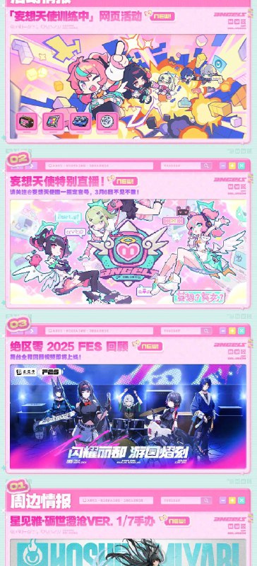 情报总览丨《绝区零》2.6版本「旧梦的安可曲」前瞻特别节目待昔年旧梦谢幕，再相约坠入拂晓的妄想