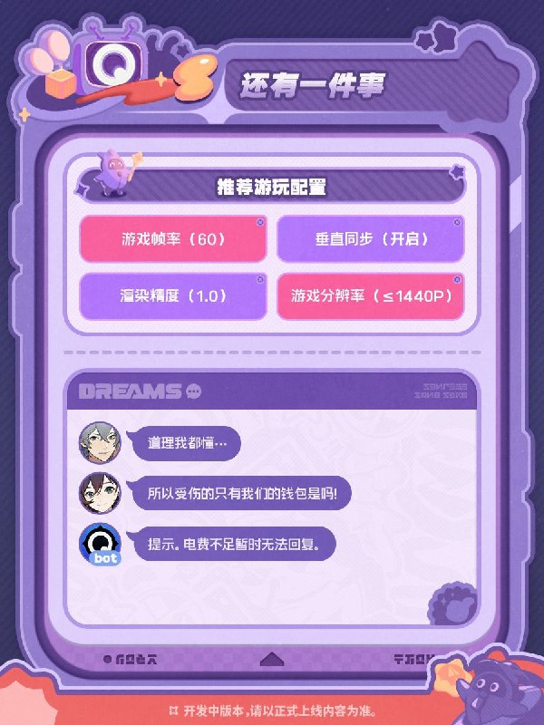 《绝区零》「美梦如约而至」活动玩法介绍约定的聚餐近在眼前，突发全员爽约危机！好消息，您只需付出一点点额外电费，即可消除烦恼