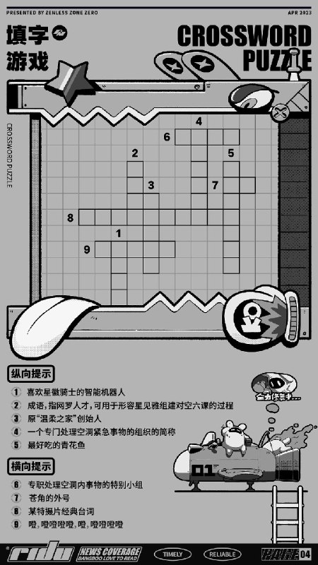 丽都资讯 | 三月内第四起，旧都暴力事件频发！「叮——」已成功订购本期的「丽都资讯」，感谢您和邦布对我们的支持~接下来将为您不定期提供新艾利都的新闻报道和活动资讯，请注意及时查收~本期推荐阅读用户：守法市民、高压工作者