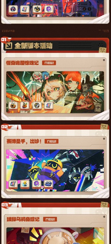 情报总览丨《绝区零》3.3版本「重返天空的旅程」《绝区零》3.3版本「重返天空的旅程」将于10月21日正式上线，全新S级代理人「菲欧妮」、「赛维里安」即将登场！ 本次特别节目中的兑换码将于10月11日  23:59:59失效，记得及时兑换哦~查看下方图片，回顾本次特别节目精彩内容！source @ZZZ_Game #前瞻情报总览情报总览丨《绝区零》3.3版本「重返天空的旅程」《绝区零》3.3版本「重返天空的旅程」将于10月21日正式上线，全新S级代理人「菲欧妮」、「赛维里安」即将登场！ 本次特别节目中的兑换码将于10月11日  23:59:59失效，记得及时兑换哦~查看下方图片，回顾本次特别节目精彩内容！source @ZZZ_Game #前瞻情报总览