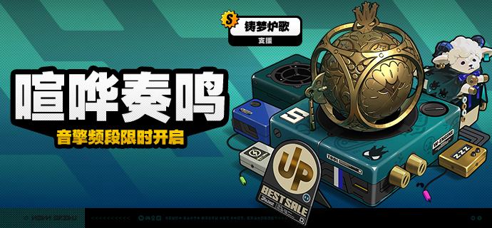 2.3版本限时频段（上期）亲爱的绳匠：本期代理人与音擎调频活动时间为：2.3版本更新后~2025/11/05 11:59，包含如下内容：「绮夜游灯」调频活动活动期间，限定S级代理人[卢西娅(支援·以太)]以及A级代理人[狛野真斗(命破·火)]、[派派(异常·物理)]的调频获取概率将大幅提升！「喧哗奏鸣」调频活动活动期间，限定S级音擎[铸梦炉歌(支援)]以及A级音擎[燔火胧夜(命破)]、[轰鸣座驾(异常)]的调频获取概率将大幅提升！「飞鸟坠入良夜」调频活动活动期间，限定S级代理人[薇薇安(异常·以太)]以及A级代理人[狛野真斗(命破·火)]、[派派(异常·物理)]的调频获取概率将大幅提升！「激荡谐振」调频活动活动期间，限定S级音擎[飞鸟星梦(异常)]以及A级音擎[燔火胧夜(命破)]、[轰鸣座驾(异常)]的调频获取概率将大幅提升！※ 以上信号中，限定S级代理人与限定S级音擎均不会进入「热门卡司」常驻频段