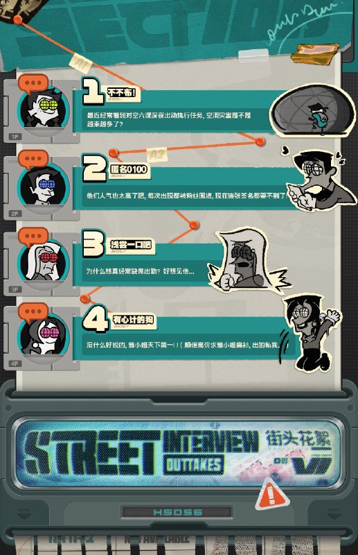 对空六课丨独家探访「非常感谢柳副课长为我们提供的珍贵的采访机会！」「诶？其他成员都在为前阵子的加班补觉，暂时无法接受采访吗...」「没关系！那就趁此机会，细致洞察一下对空六课的工作场所吧！」—— 欢迎来到新艾利都！——source @ZZZ_Game对空六课丨独家探访「非常感谢柳副课长为我们提供的珍贵的采访机会！」「诶？其他成员都在为前阵子的加班补觉，暂时无法接受采访吗...」「没关系！那就趁此机会，细致洞察一下对空六课的工作场所吧！」—— 欢迎来到新艾利都！——source @ZZZ_Game