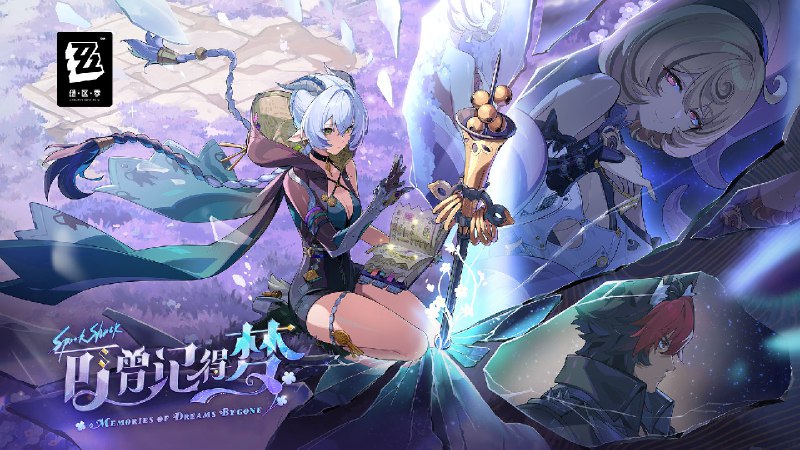 《绝区零》2.3版本PV | 可曾记得梦数星星，一颗