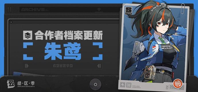 合作者档案更新 | 朱鸢「绳匠，我在六分街被困住了，请速来支援我！」「我被一只黑猫逼进了墙角，我现在还有公务要做急需脱身，但这边都没有人路过...」小黑不是很怕陌生人吗？看来朱鸢真的很受小动物的喜爱啊....速速去支援她吧！source @ZZZ_Game合作者档案更新 | 朱鸢「绳匠，我在六分街被困住了，请速来支援我！」「我被一只黑猫逼进了墙角，我现在还有公务要做急需脱身，但这边都没有人路过...」小黑不是很怕陌生人吗？看来朱鸢真的很受小动物的喜爱啊....速速去支援她吧！source @ZZZ_Game