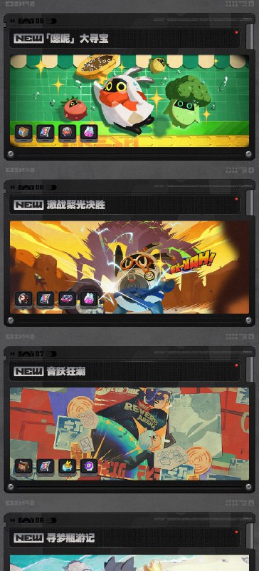 情报总览丨《绝区零》2.2版本前瞻特别节目昨夜余火，难堪一枕清梦