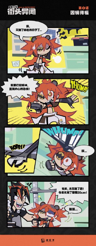 【六分街街头异闻】第3话 因祸得福【六分街街头异闻】第3话 因祸得福——欢迎来到新艾利都！——source @ZZZ_Game【六分街街头异闻】第3话 因祸得福【六分街街头异闻】第3话 因祸得福——欢迎来到新艾利都！——source @ZZZ_Game