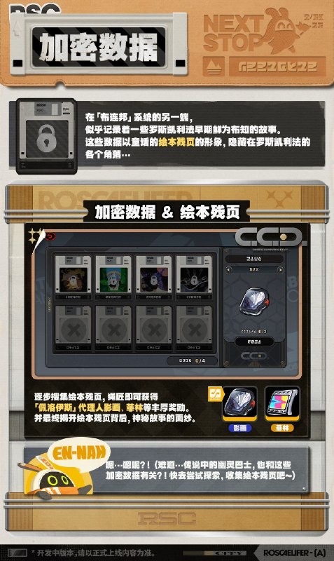 「罗斯凯利法」日常玩法介绍全新的日常，全新的经历，以及全新的惊喜，都在「罗斯凯利法」