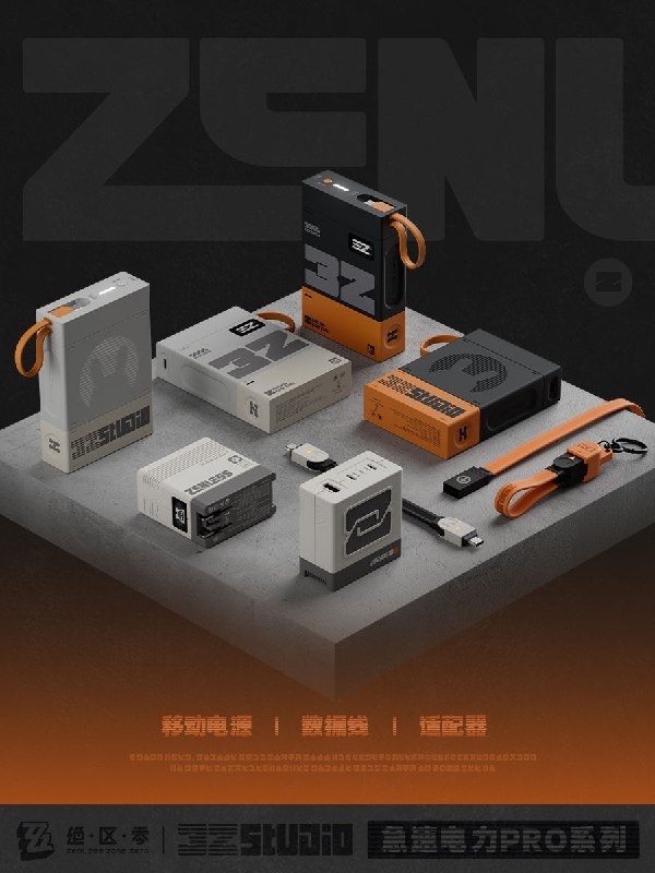 新品情报丨急速电力Pro系列亲爱的绳匠，天猫「绝区零三Z官方旗舰店」、米游社「绝区零」、抖音「绝区零周边旗舰店」将于3月19日20:00开启急速电力Pro系列「140W氮化镓三口快充适配器」、「扩展拼装快充移动电源」、「240W扩展拼装快充数据线」的贩售