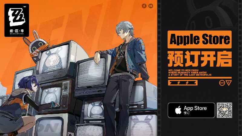 《绝区零》App Store预订开启！亲爱的绳匠，《绝区零》正式开启App Store预订！您可前往App Store、官网及米游社游戏中心进行公测预约