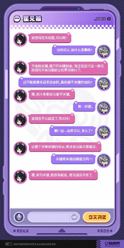 「美梦如约而至」请查收您的美梦后日谈叮！您有新的未读消息，请查收您的美梦后日谈