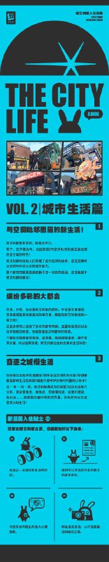转发：新艾利都入住指南 | 城市生活篇 转发：官方资讯亲爱的准市民朋友，相信您已经了解了「空洞」的危险性，接下来该聊一聊新艾利都本身了！因为掌握了与「空洞」共生的技术，「新艾利都」被誉为最后的「绿洲」，「以太资源」成为了其繁荣的魔法，城市各处盘踞着错综复杂的势力